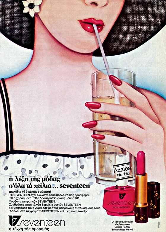 Hellenica Cosmetics-Hellenica introduces SEVENTEEN 