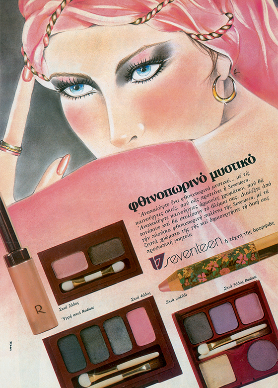 Hellenica Cosmetics-Hellenica introduces SEVENTEEN 